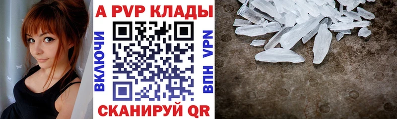 А ПВП кристаллы  блэк спрут вход  Кудрово  купить  