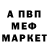 МЕФ мука teanale