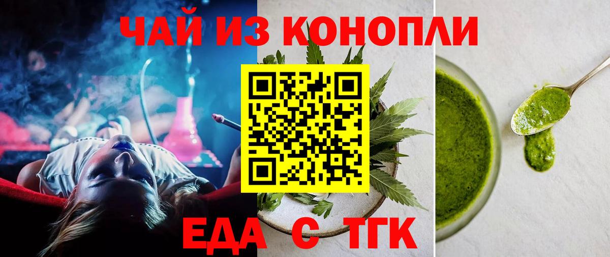 Canna-Cookies марихуана Кудрово