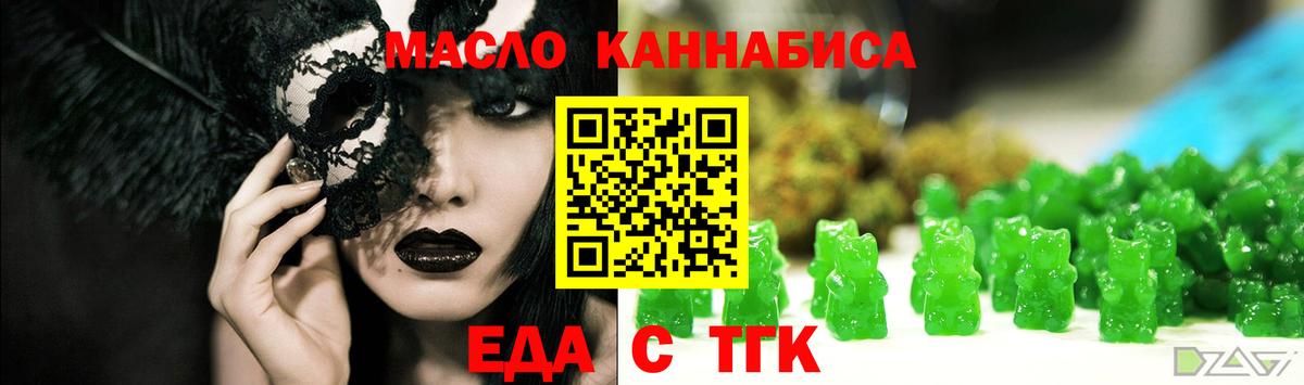 Печенье с ТГК марихуана  Вход с VPN  Кудрово 