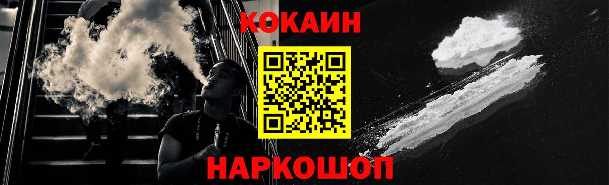Cocaine Колумбийский Кудрово