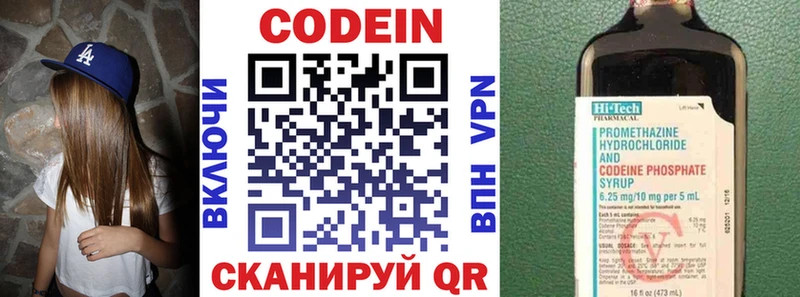 купить закладку Кудрово Кодеиновый сироп Lean напиток Lean (лин)