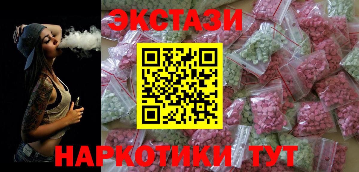 Кудрово  Экстази MDMA  купить   Экстази  Вход с VPN  Ecstasy 280мг 