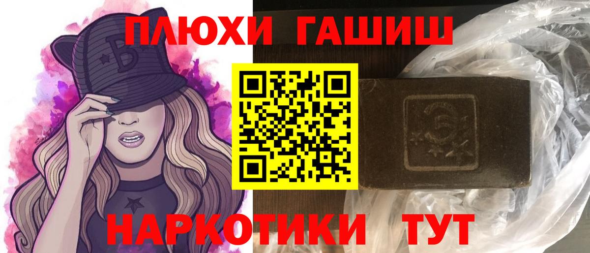 Гашиш убойный Кудрово