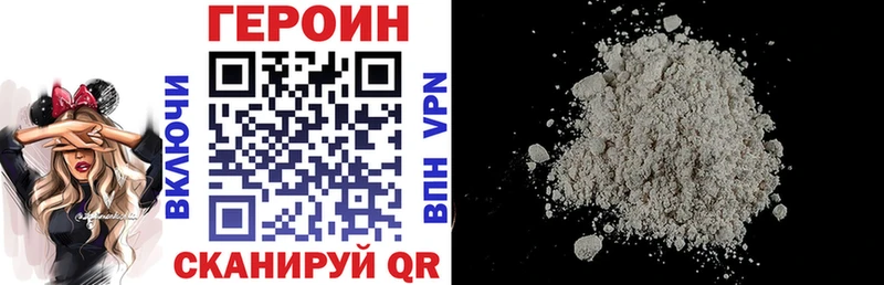 Героин хмурый  где можно купить   Кудрово 