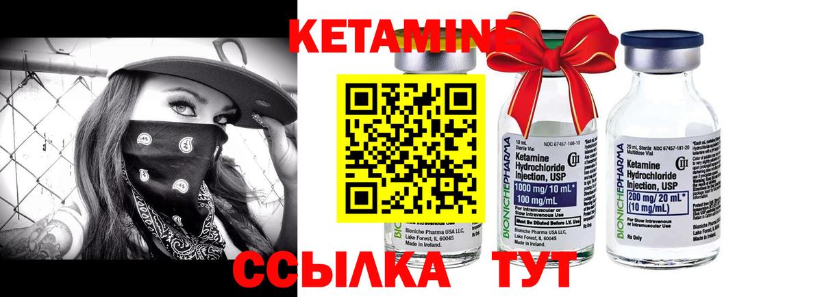 КЕТАМИН ketamine  Вход с VPN  Кудрово 