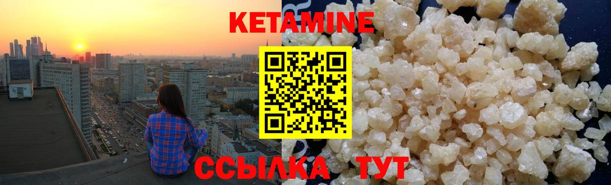 КЕТАМИН ketamine Кудрово