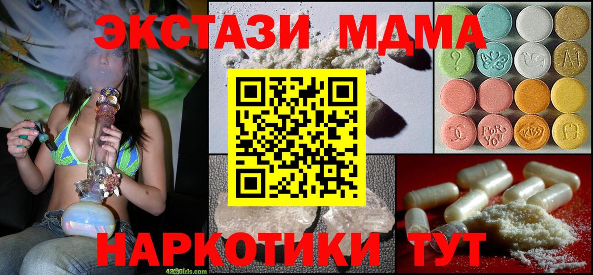 MDMA молли Кудрово