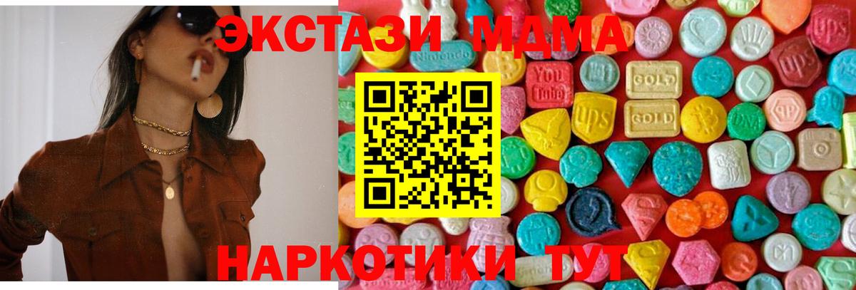 МДМА VHQ  Вход с VPN  МДМА VHQ  Кудрово 