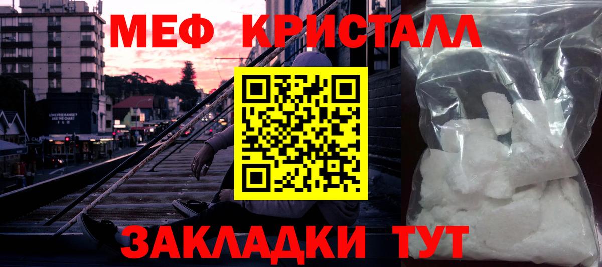 МЯУ-МЯУ мука  МЕФ 4 MMC  Кудрово  Мефедрон  Вход с VPN 