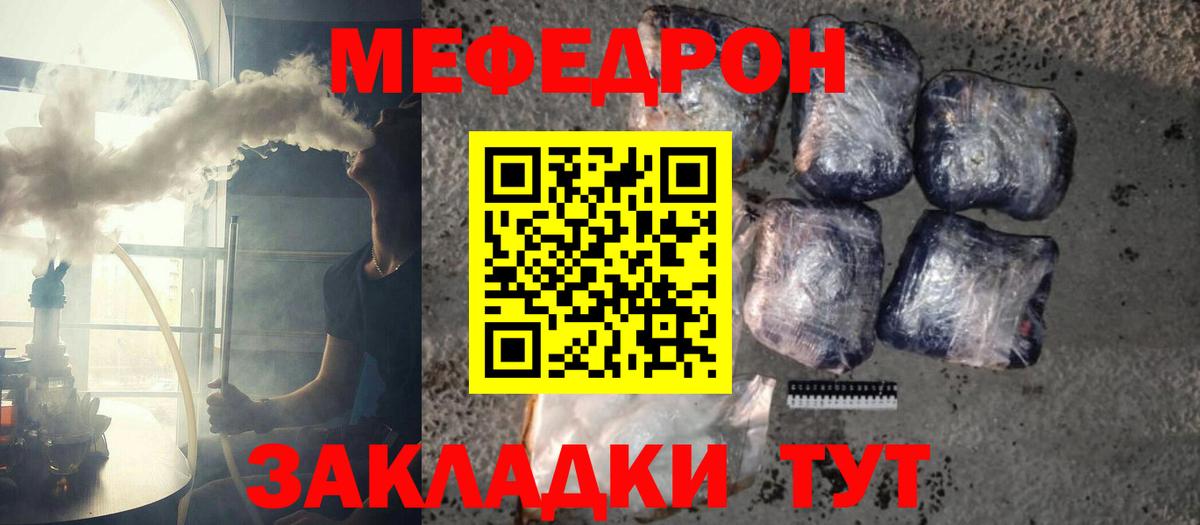Меф Кудрово