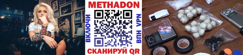 Метадон белоснежный  закладки  Кудрово 