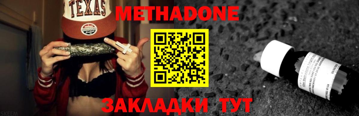 Кудрово  ОМГ ОМГ как войти  МЕТАДОН белоснежный  Вход с VPN  Метадон methadone 