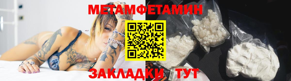Первитин  Вход с VPN  Кудрово  Первитин мет 