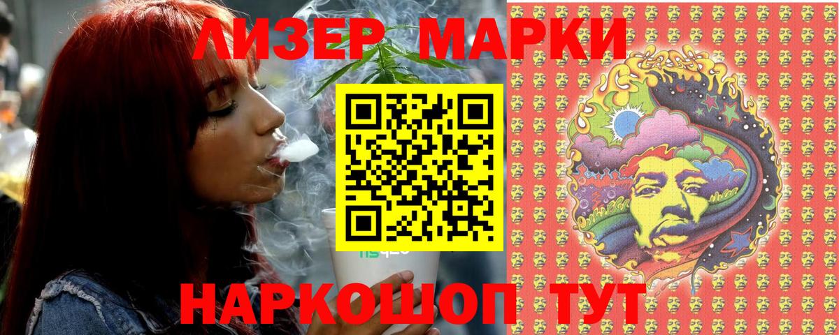 Марки NBOMe 1500мкг  Вход с VPN  Кудрово 